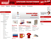 Tablet Screenshot of newartel.ru